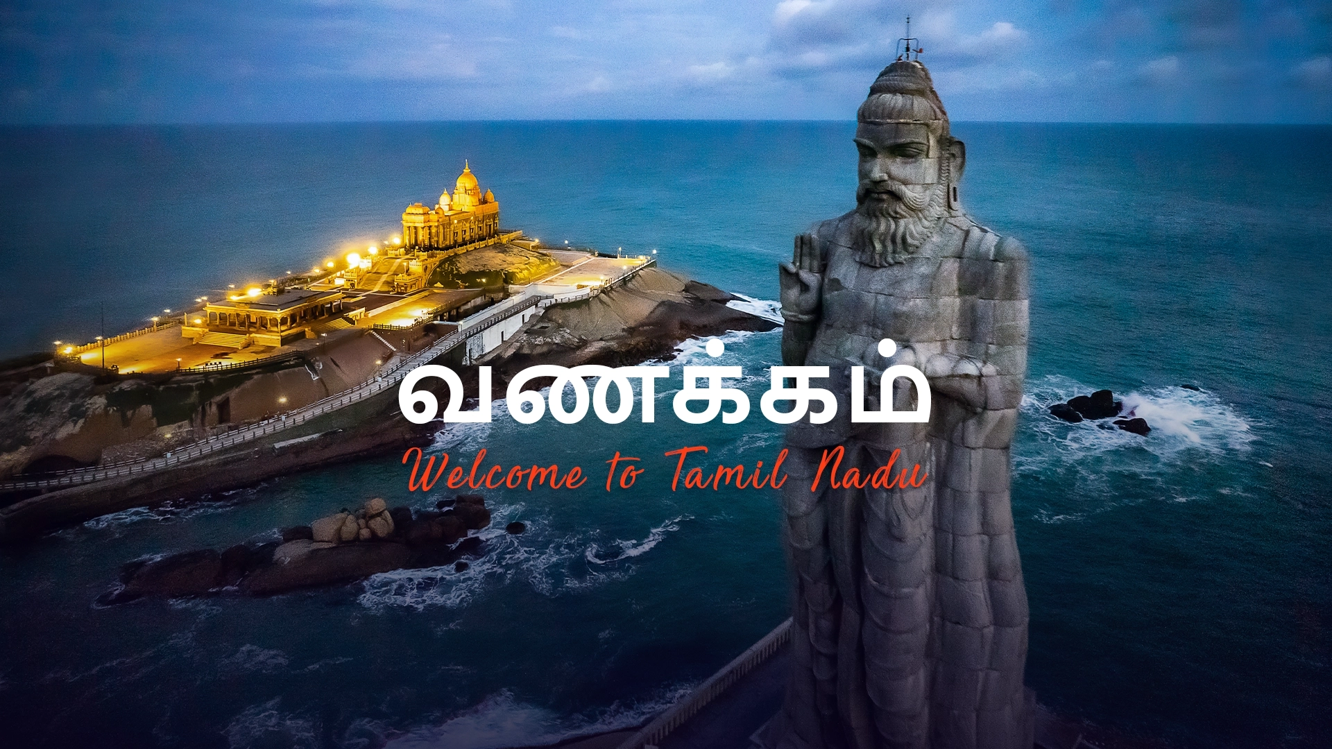 Welcome to Tamil Nadu Tourism